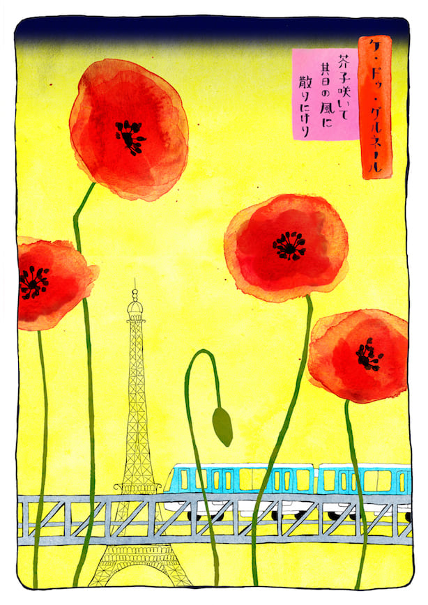 METRO-COQUELICOTS-20190208 copie Collection carte Haïku