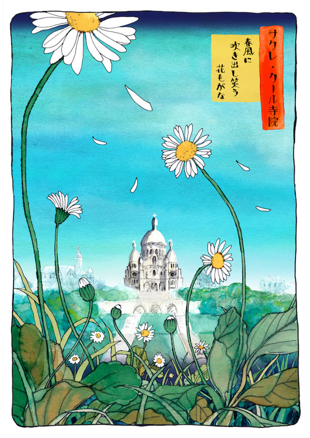 SACRE-COEUR-MARGUERITES-20190208 Collection carte Haïku
