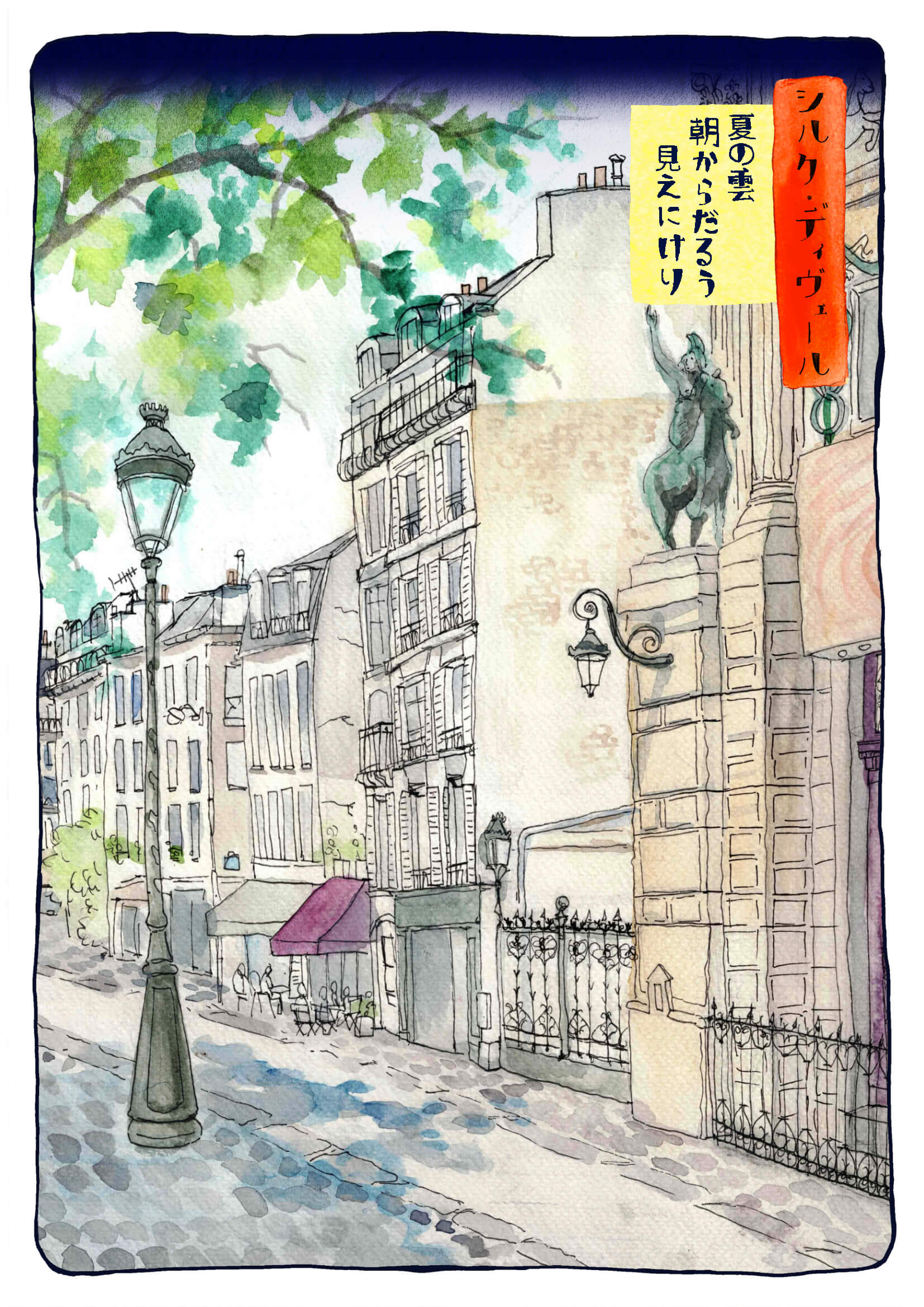 illustration CIRQUE-HIVER-VERT-HAIKU-OK Collection carte Haïku