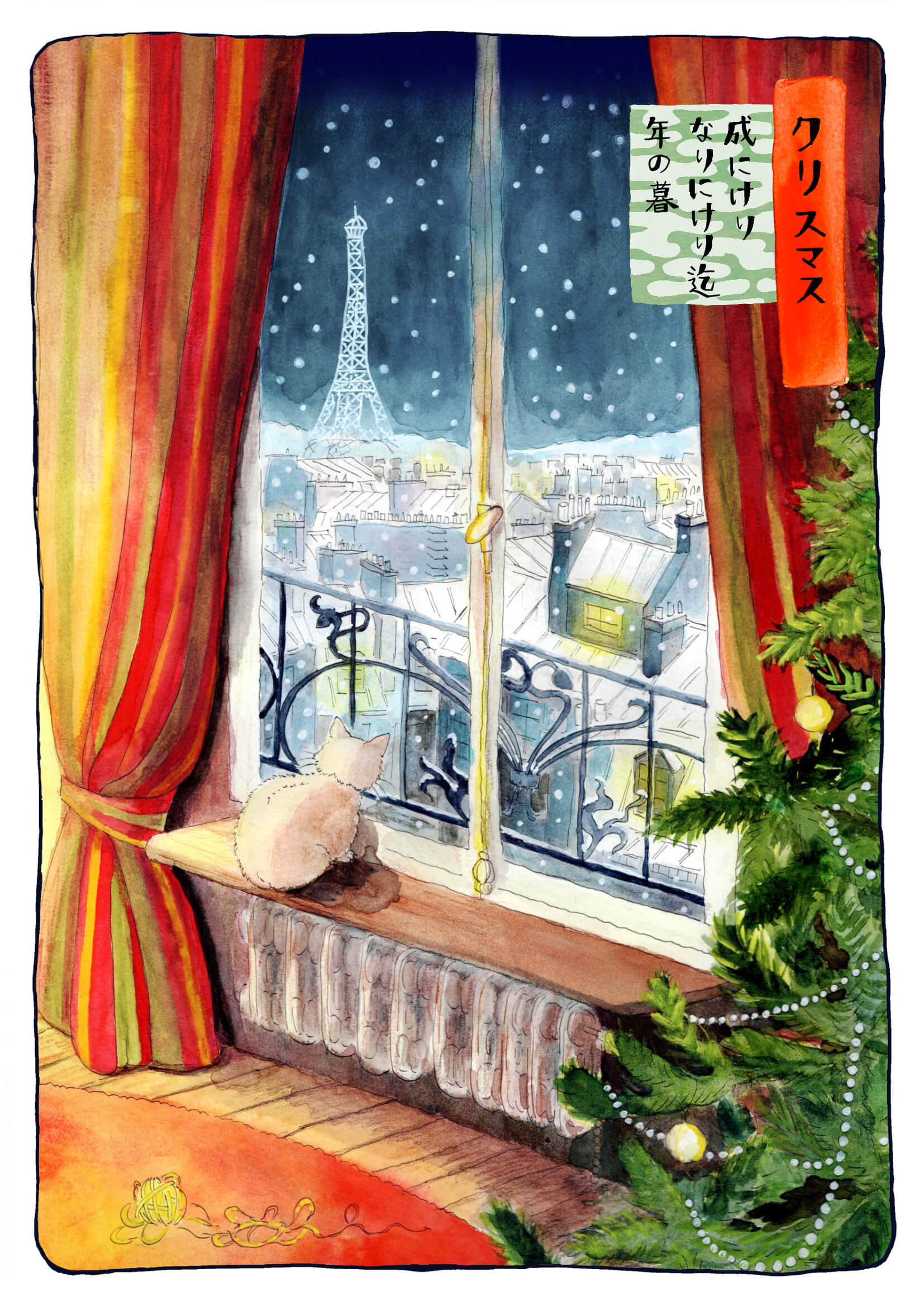 illustration fenetre-noel-tour-eiffel-ZAZOUS Collection carte Haïku